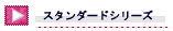�v���W�F�N�^�[�X�N���[���@�X�^���_�[�h�i�}�X�N�Ȃ��j