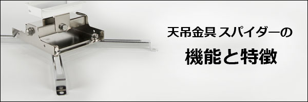 機能と特徴