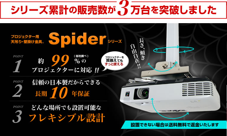 天吊り金具　スパイダー