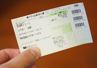 領収書・請求書・納品書・見積書の発行について