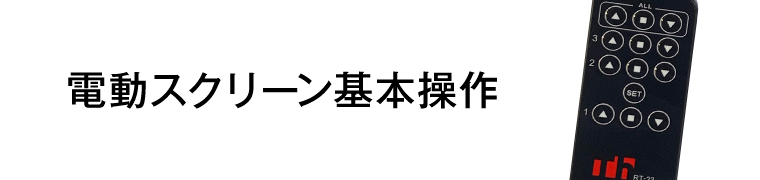 リモコンの各種ボタンについて