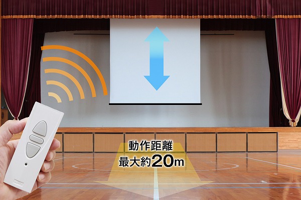 確実に操作できる電波式リモコン