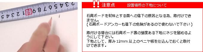 マウントブラケットの取付位置