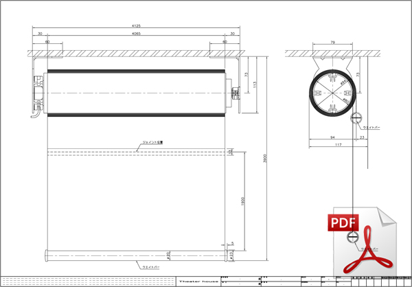 電動スクリーンの寸法図