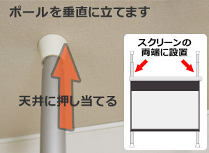 クイックポールを立てる