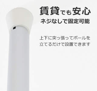 賃貸でもスクリーン取り付け