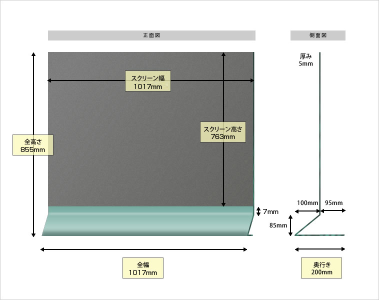 リアプロジェクションパネルスタンドタイプ寸法