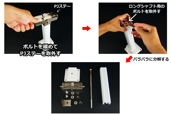 ロングシャフト仕様