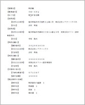 特許出願中の技術を使用