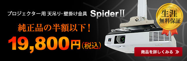 純正品の半額以下