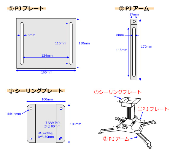 天吊り金具の寸法