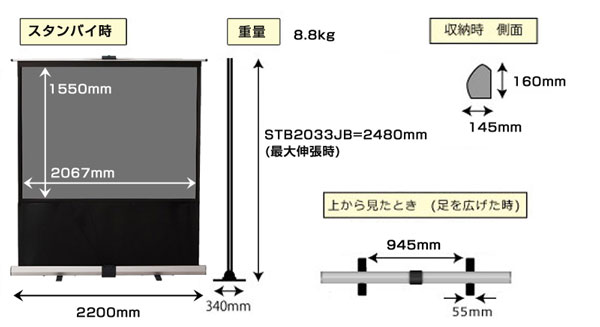 100インチの寸法