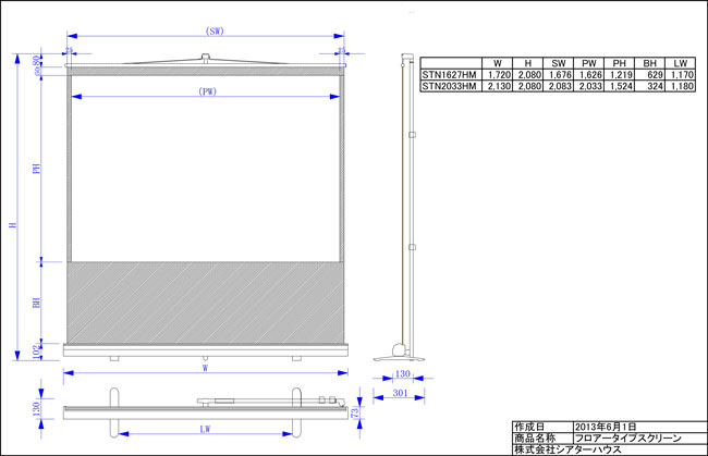 スクリーン図面