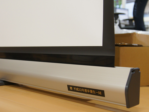 自立型スクリーン名入れ位置